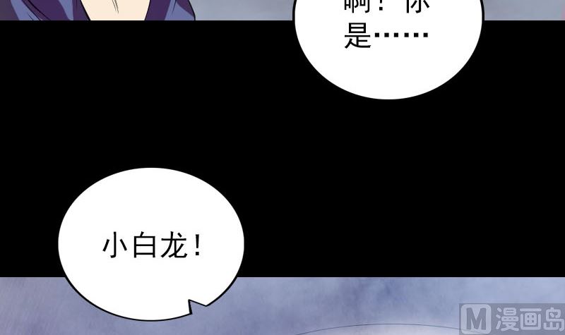 天降横祸韩漫全集-第159话 老胡的秘密无删减无遮挡章节图片 