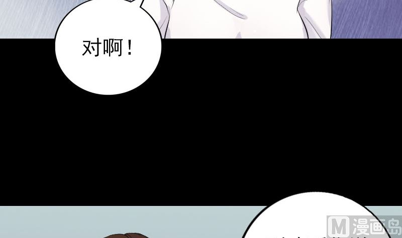 天降横祸韩漫全集-第159话 老胡的秘密无删减无遮挡章节图片 