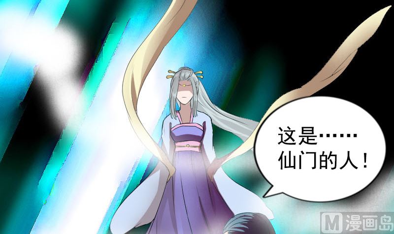 天降横祸韩漫全集-第160话 白龙化珠无删减无遮挡章节图片 