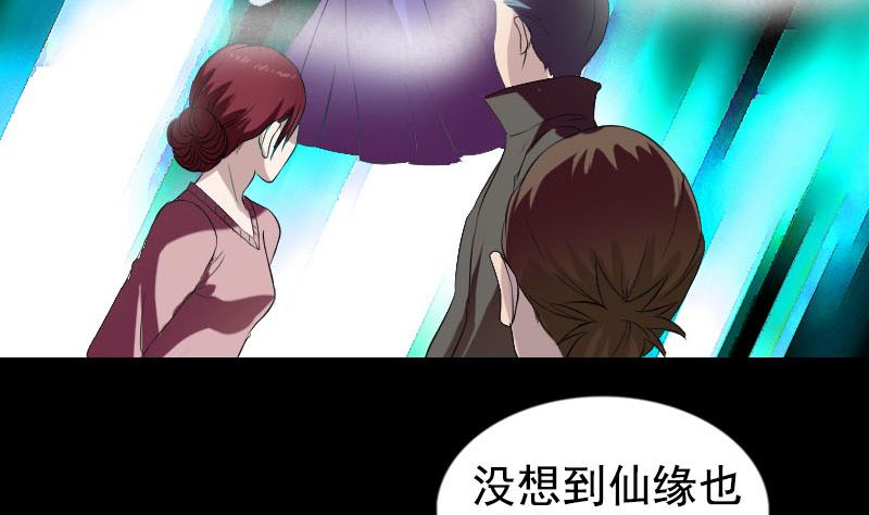 天降横祸韩漫全集-第160话 白龙化珠无删减无遮挡章节图片 