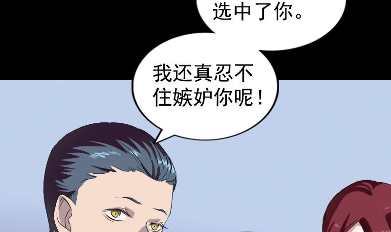 天降横祸韩漫全集-第160话 白龙化珠无删减无遮挡章节图片 