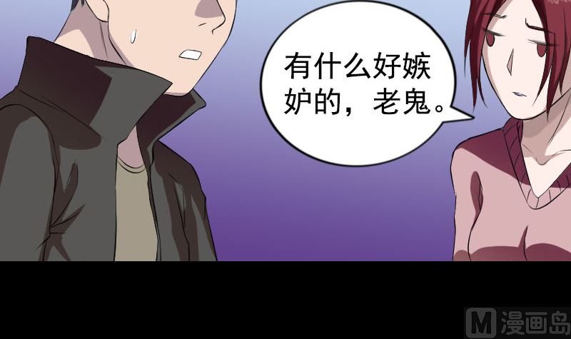 天降横祸韩漫全集-第160话 白龙化珠无删减无遮挡章节图片 