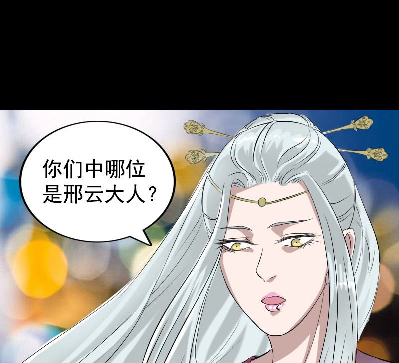 天降横祸韩漫全集-第160话 白龙化珠无删减无遮挡章节图片 