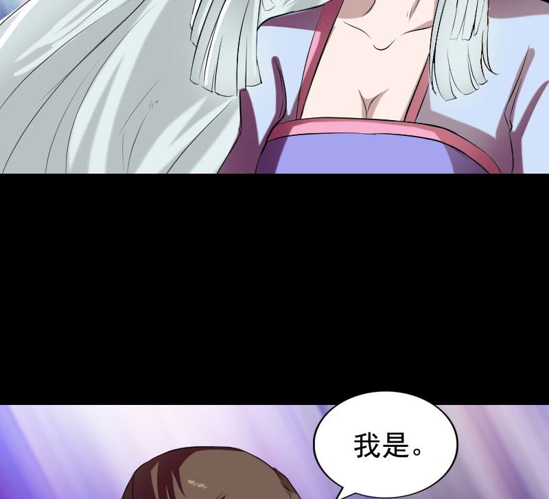 天降横祸韩漫全集-第160话 白龙化珠无删减无遮挡章节图片 