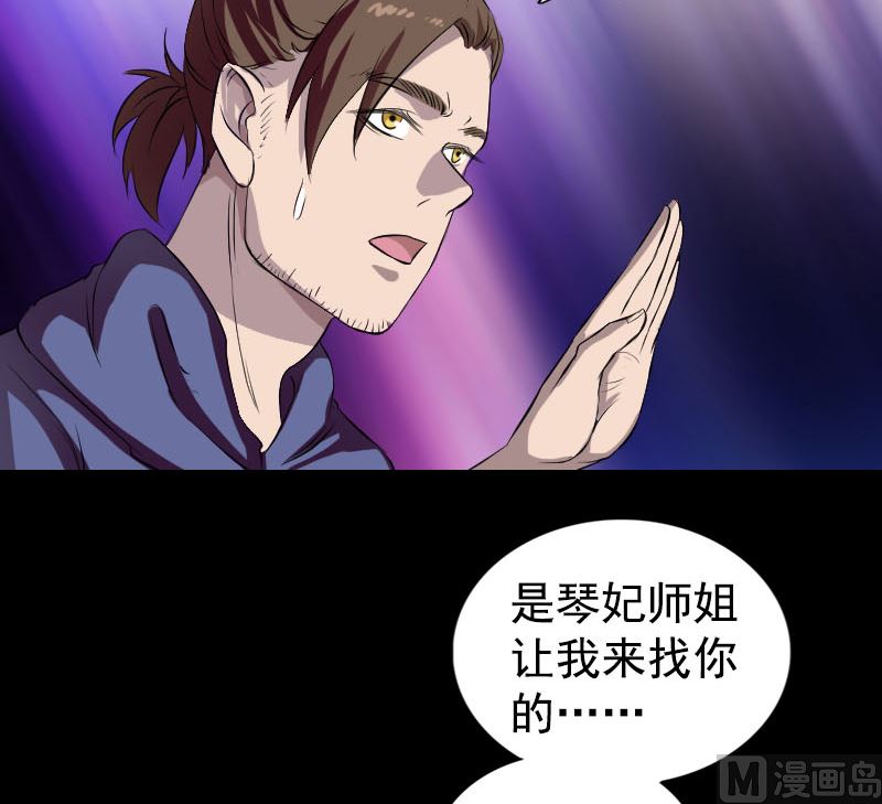 天降横祸韩漫全集-第160话 白龙化珠无删减无遮挡章节图片 