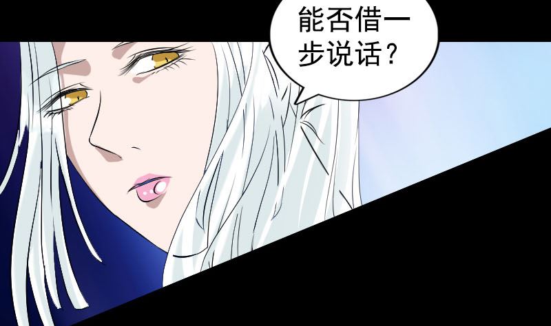 天降横祸韩漫全集-第160话 白龙化珠无删减无遮挡章节图片 