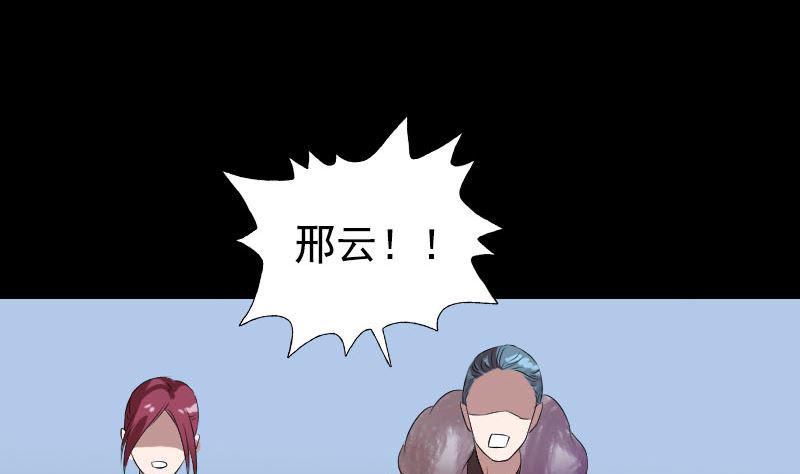 天降横祸韩漫全集-第160话 白龙化珠无删减无遮挡章节图片 