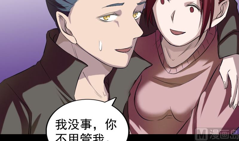 天降横祸韩漫全集-第160话 白龙化珠无删减无遮挡章节图片 
