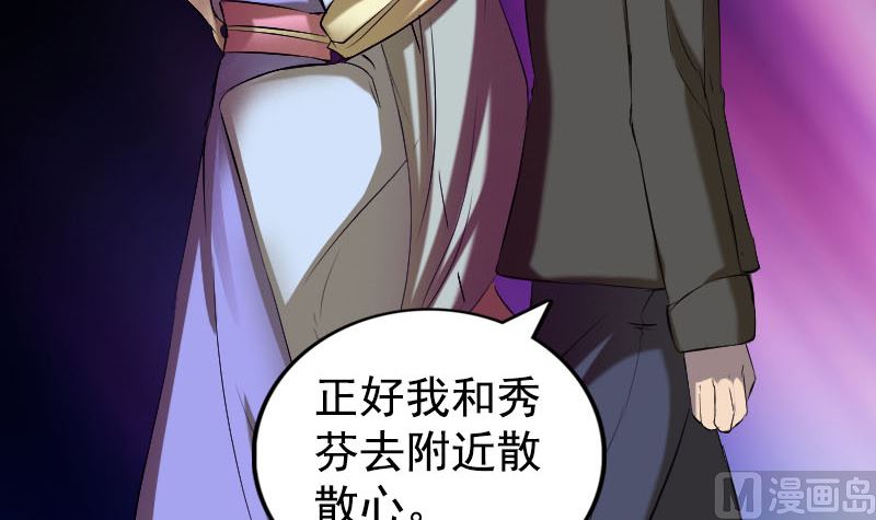 天降横祸韩漫全集-第160话 白龙化珠无删减无遮挡章节图片 