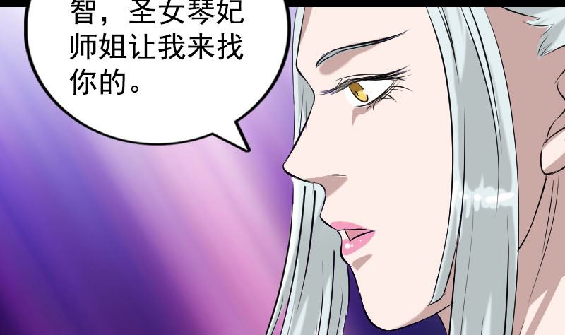 天降横祸韩漫全集-第160话 白龙化珠无删减无遮挡章节图片 