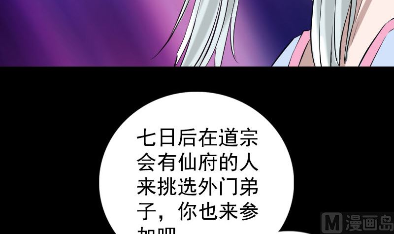 天降横祸韩漫全集-第160话 白龙化珠无删减无遮挡章节图片 