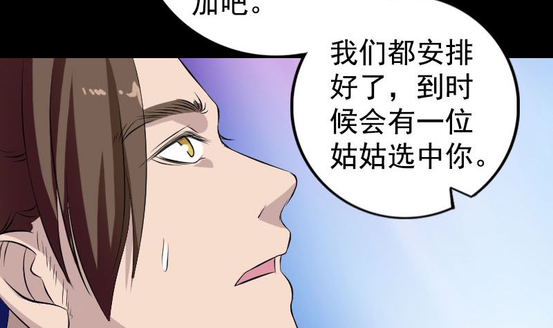 天降横祸韩漫全集-第160话 白龙化珠无删减无遮挡章节图片 