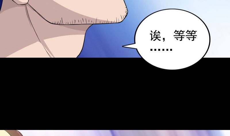 天降横祸韩漫全集-第160话 白龙化珠无删减无遮挡章节图片 