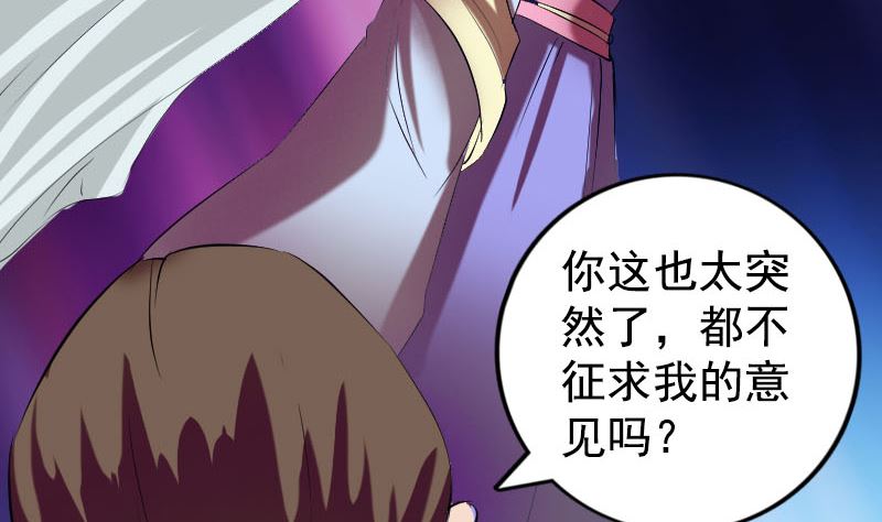 天降横祸韩漫全集-第160话 白龙化珠无删减无遮挡章节图片 