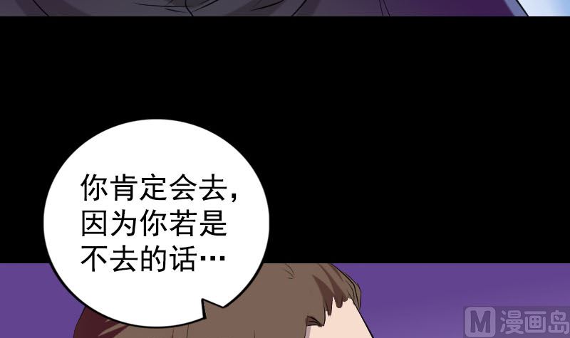 天降横祸韩漫全集-第160话 白龙化珠无删减无遮挡章节图片 