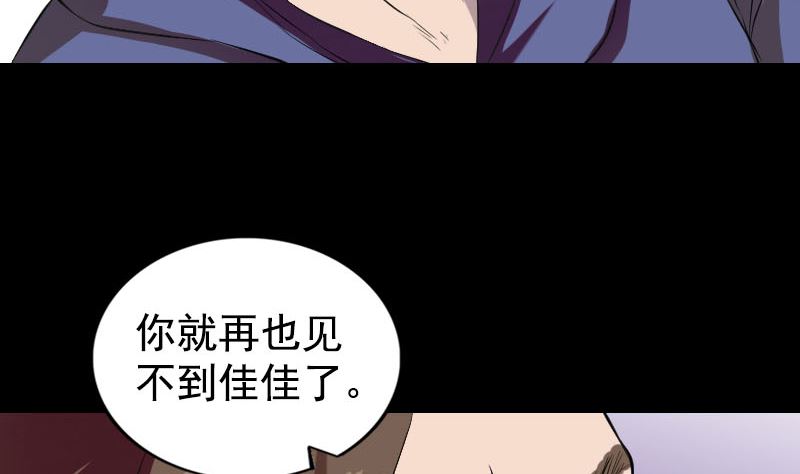天降横祸韩漫全集-第160话 白龙化珠无删减无遮挡章节图片 