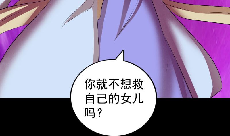 天降横祸韩漫全集-第160话 白龙化珠无删减无遮挡章节图片 