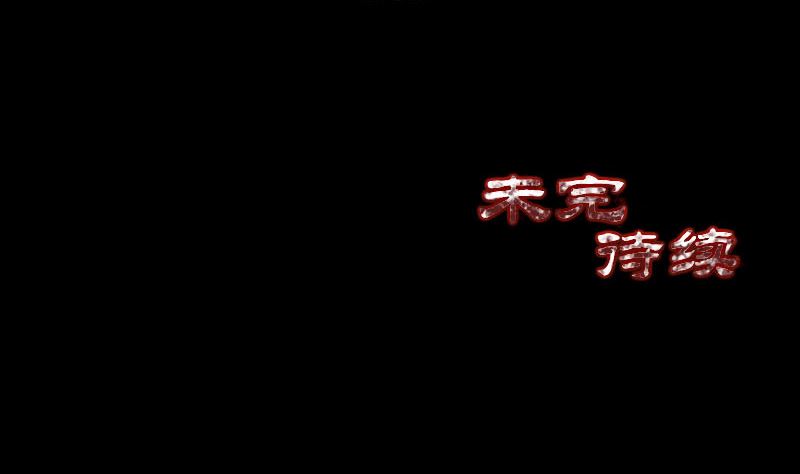天降横祸韩漫全集-第160话 白龙化珠无删减无遮挡章节图片 