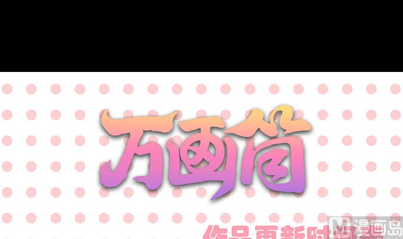 天降横祸韩漫全集-第160话 白龙化珠无删减无遮挡章节图片 