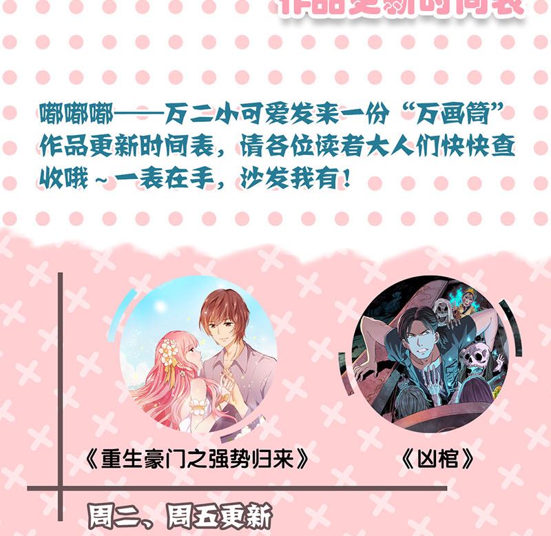 天降横祸韩漫全集-第160话 白龙化珠无删减无遮挡章节图片 