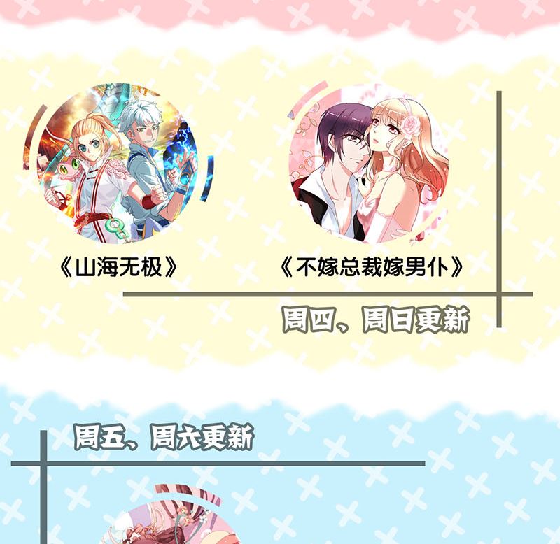 天降横祸韩漫全集-第160话 白龙化珠无删减无遮挡章节图片 