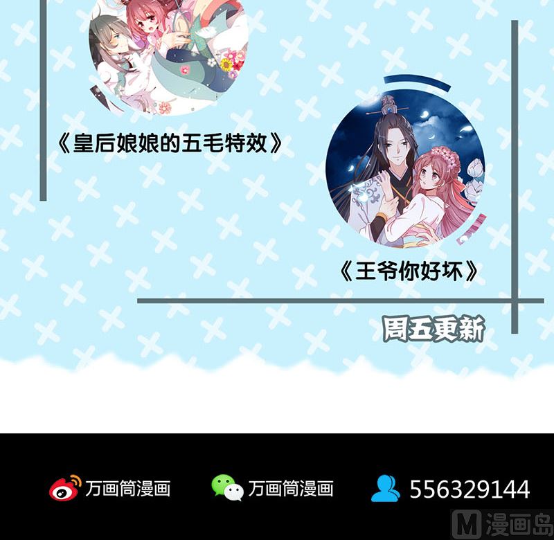 天降横祸韩漫全集-第160话 白龙化珠无删减无遮挡章节图片 