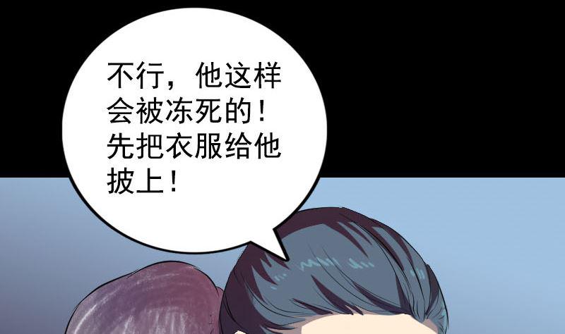 天降横祸韩漫全集-第160话 白龙化珠无删减无遮挡章节图片 