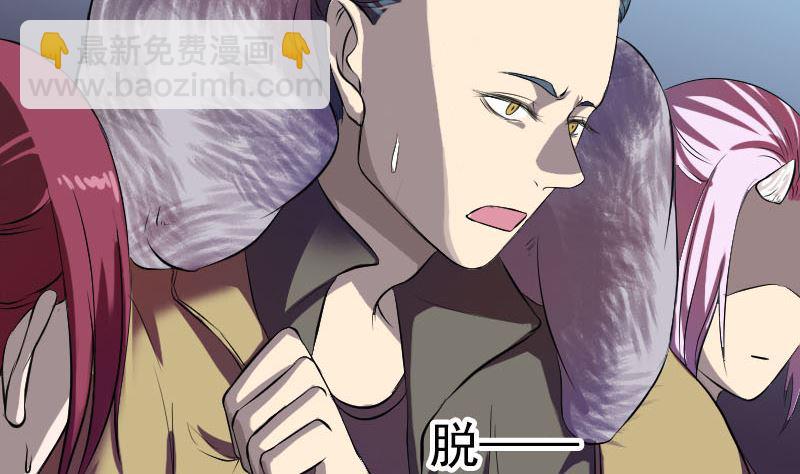 天降横祸韩漫全集-第160话 白龙化珠无删减无遮挡章节图片 