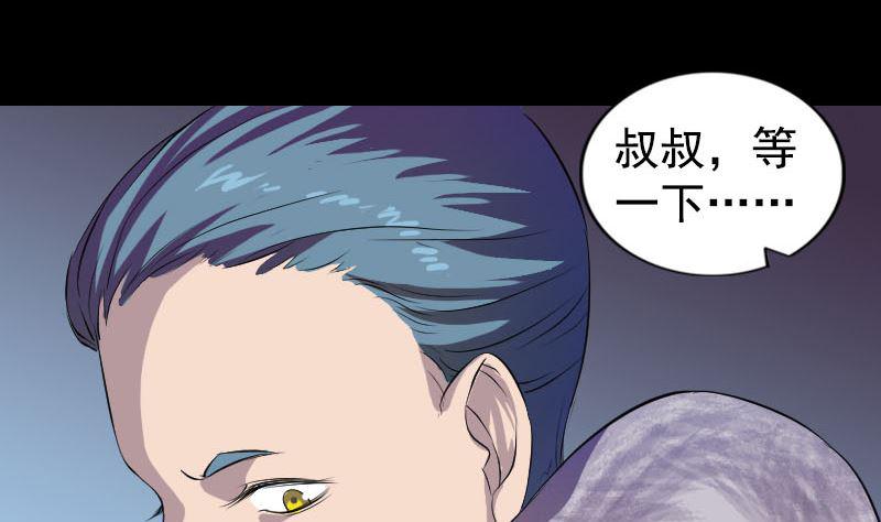 天降横祸韩漫全集-第160话 白龙化珠无删减无遮挡章节图片 