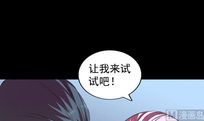 天降横祸韩漫全集-第160话 白龙化珠无删减无遮挡章节图片 