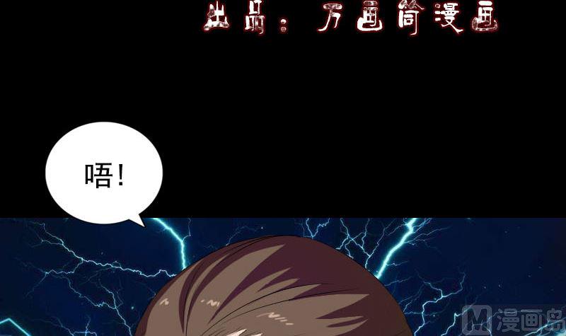 天降横祸韩漫全集-第160话 白龙化珠无删减无遮挡章节图片 