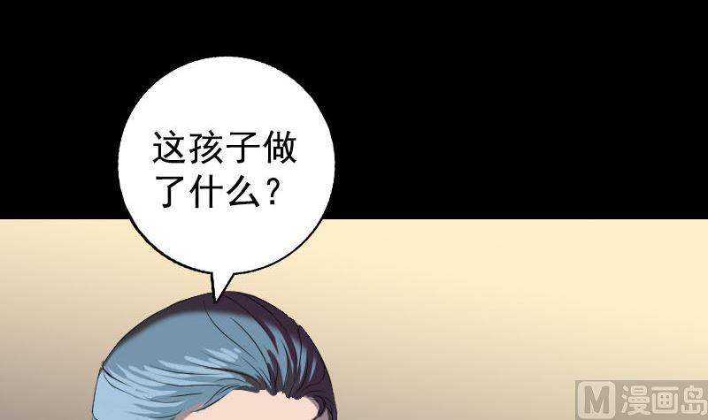 天降横祸韩漫全集-第160话 白龙化珠无删减无遮挡章节图片 