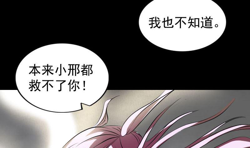 天降横祸韩漫全集-第160话 白龙化珠无删减无遮挡章节图片 