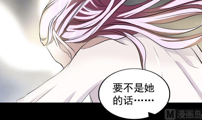 天降横祸韩漫全集-第160话 白龙化珠无删减无遮挡章节图片 