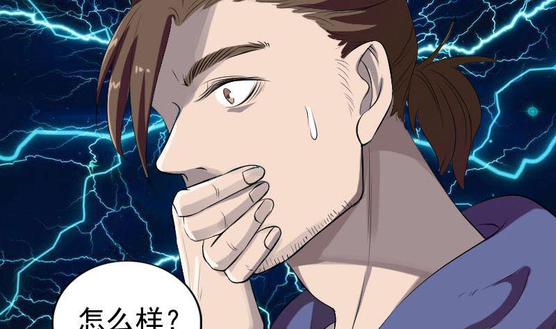 天降横祸韩漫全集-第160话 白龙化珠无删减无遮挡章节图片 