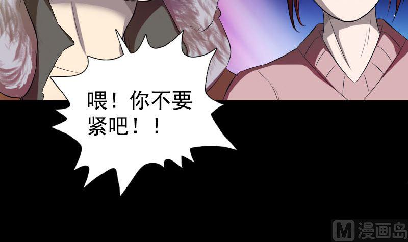 天降横祸韩漫全集-第160话 白龙化珠无删减无遮挡章节图片 