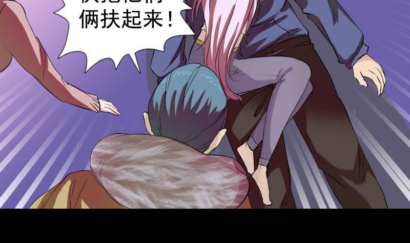 天降横祸韩漫全集-第160话 白龙化珠无删减无遮挡章节图片 