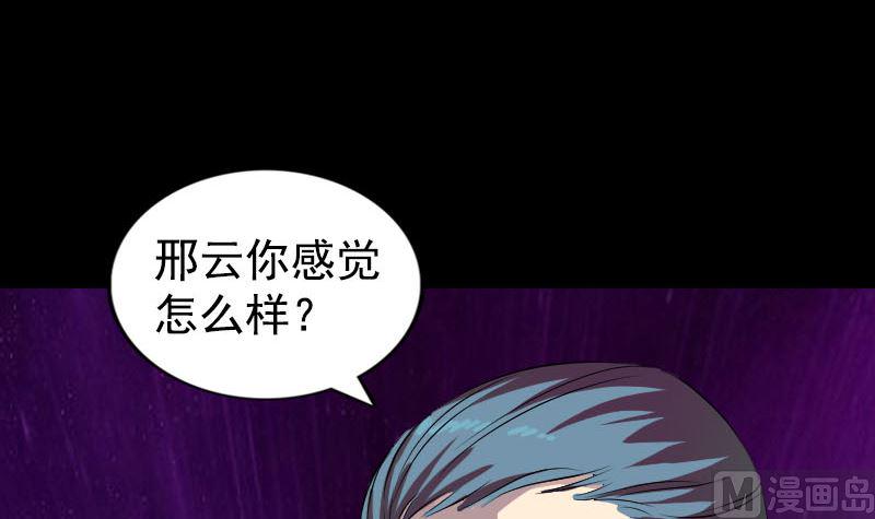 天降横祸韩漫全集-第160话 白龙化珠无删减无遮挡章节图片 