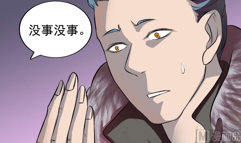 天降横祸韩漫全集-第160话 白龙化珠无删减无遮挡章节图片 