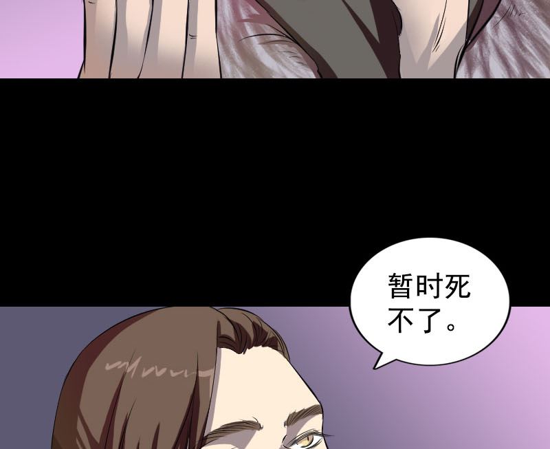 天降横祸韩漫全集-第160话 白龙化珠无删减无遮挡章节图片 