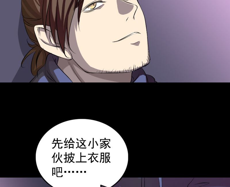 天降横祸韩漫全集-第160话 白龙化珠无删减无遮挡章节图片 