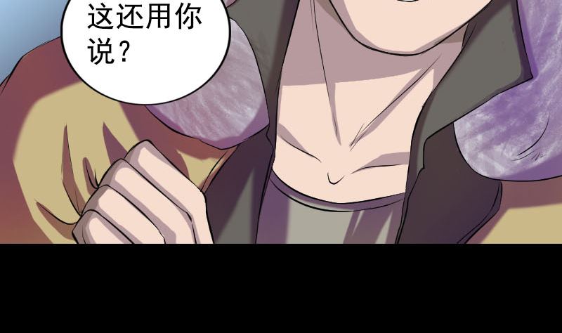 天降横祸韩漫全集-第160话 白龙化珠无删减无遮挡章节图片 