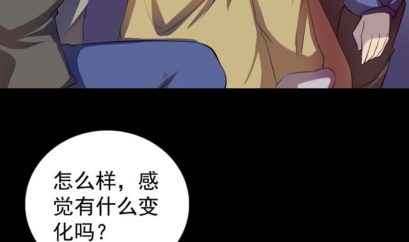 天降横祸韩漫全集-第160话 白龙化珠无删减无遮挡章节图片 