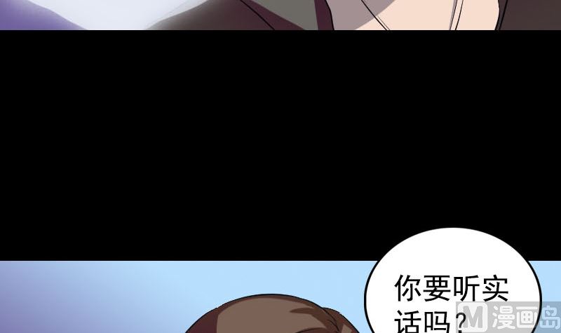 天降横祸韩漫全集-第160话 白龙化珠无删减无遮挡章节图片 