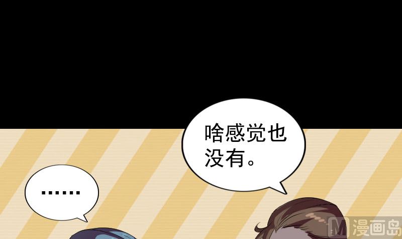 天降横祸韩漫全集-第160话 白龙化珠无删减无遮挡章节图片 