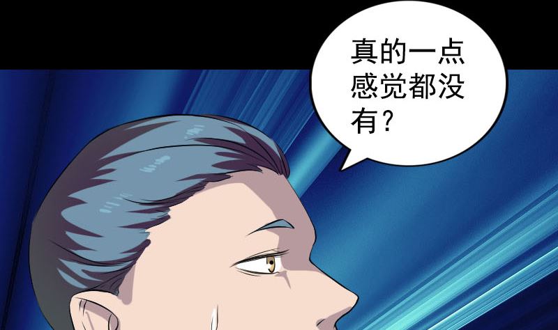 天降横祸韩漫全集-第160话 白龙化珠无删减无遮挡章节图片 