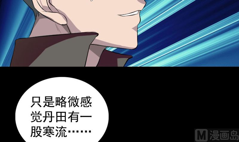 天降横祸韩漫全集-第160话 白龙化珠无删减无遮挡章节图片 