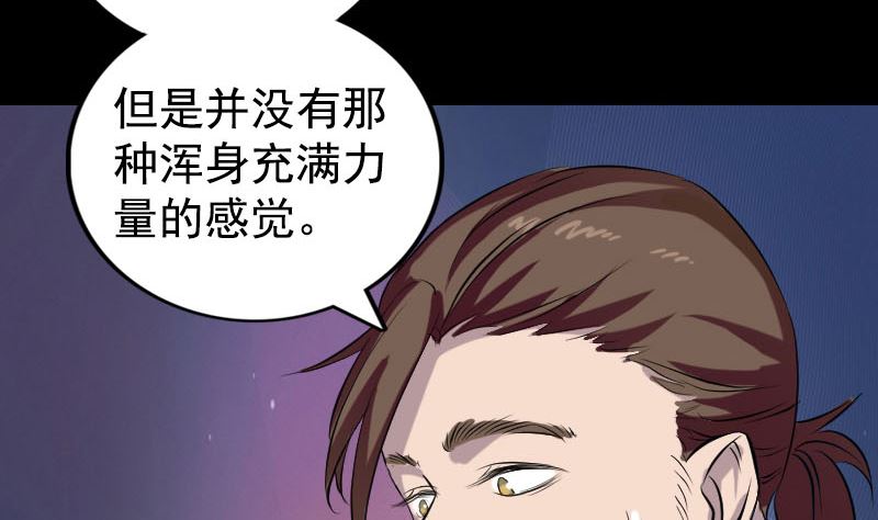天降横祸韩漫全集-第160话 白龙化珠无删减无遮挡章节图片 