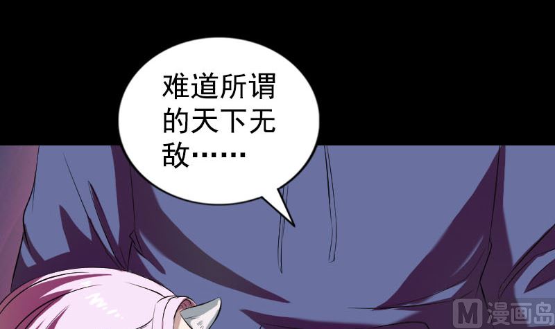 天降横祸韩漫全集-第160话 白龙化珠无删减无遮挡章节图片 