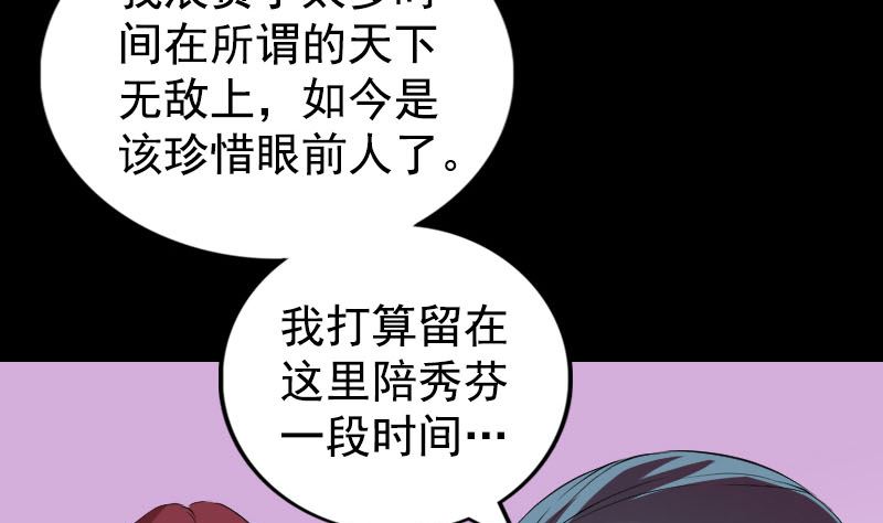 天降横祸韩漫全集-第160话 白龙化珠无删减无遮挡章节图片 